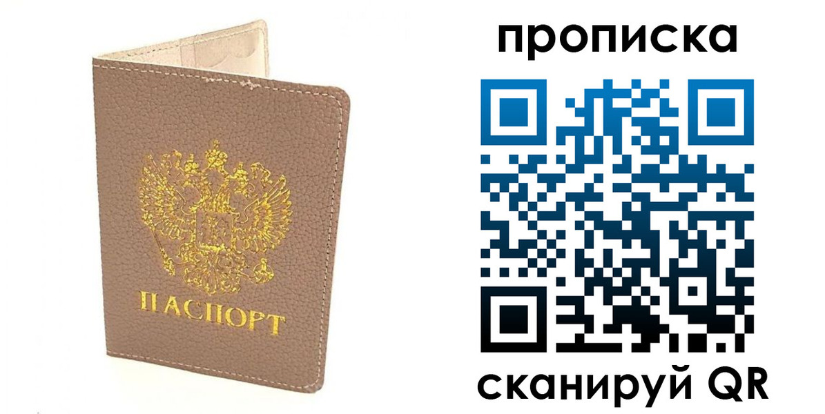 где прописаться в Щёлкино