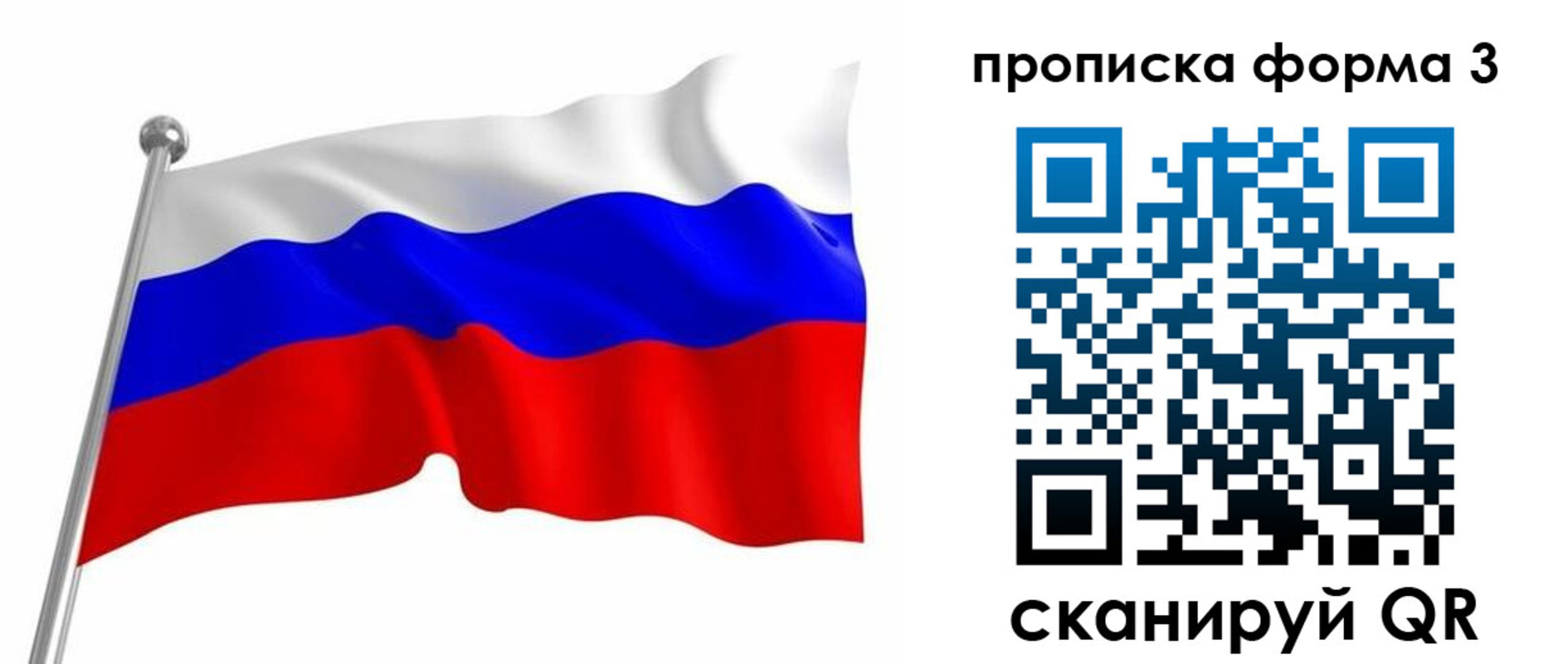 прописка для школы в Щёлкино