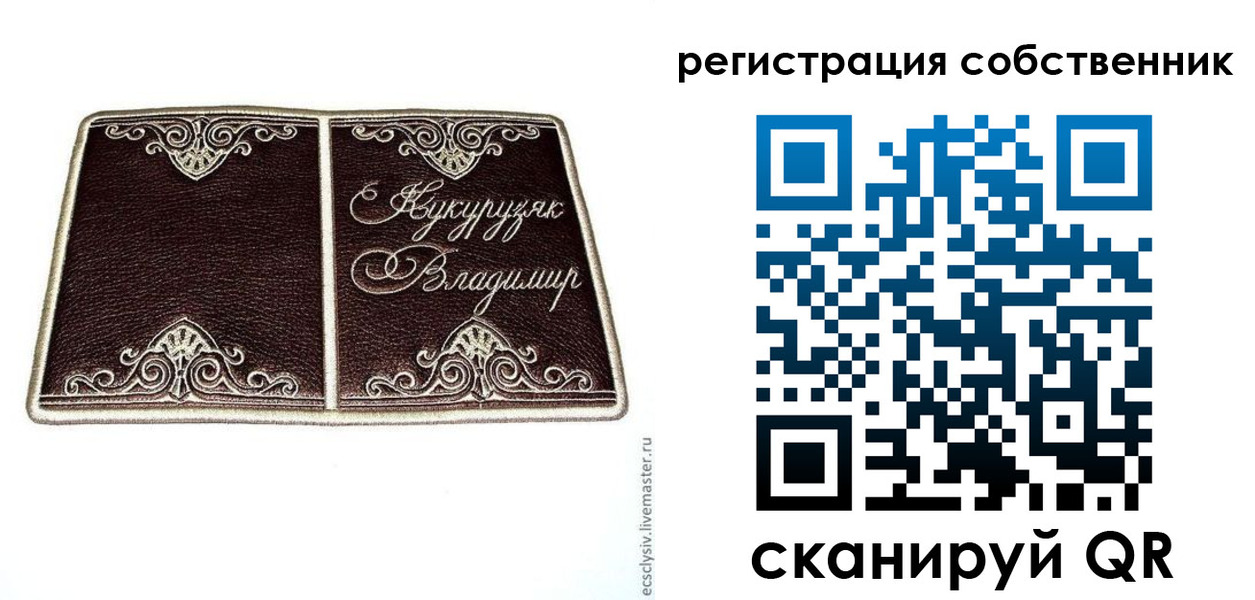 временная регистрация купить в Щёлкино