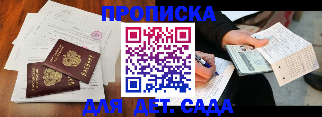 временная регистрация в квартире в Щёлкино