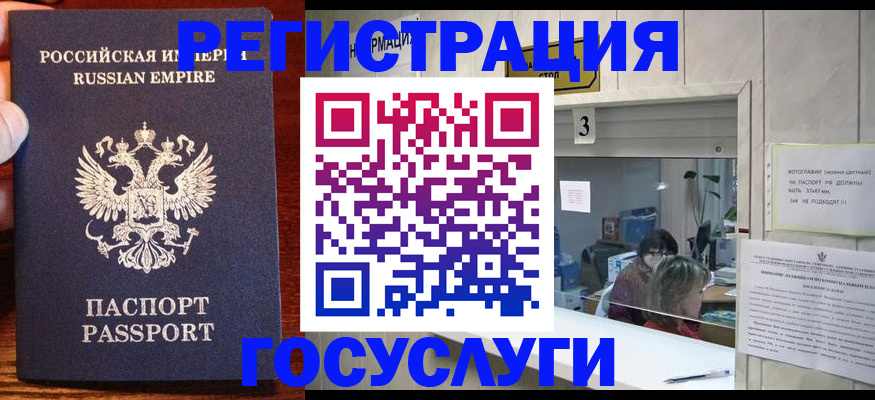 прописка ребенка в Щёлкино