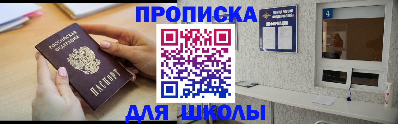 временная регистрация гарантия в Щёлкино