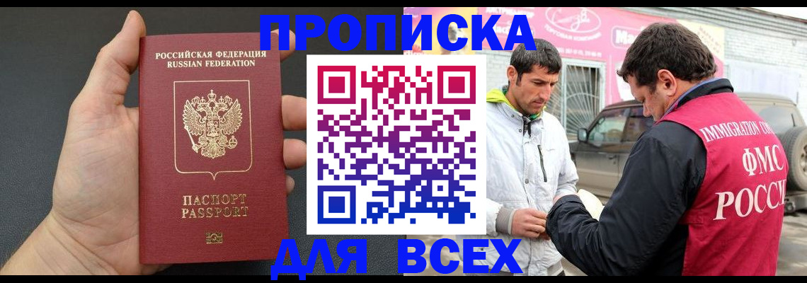 пропишу в квартире в Щёлкино