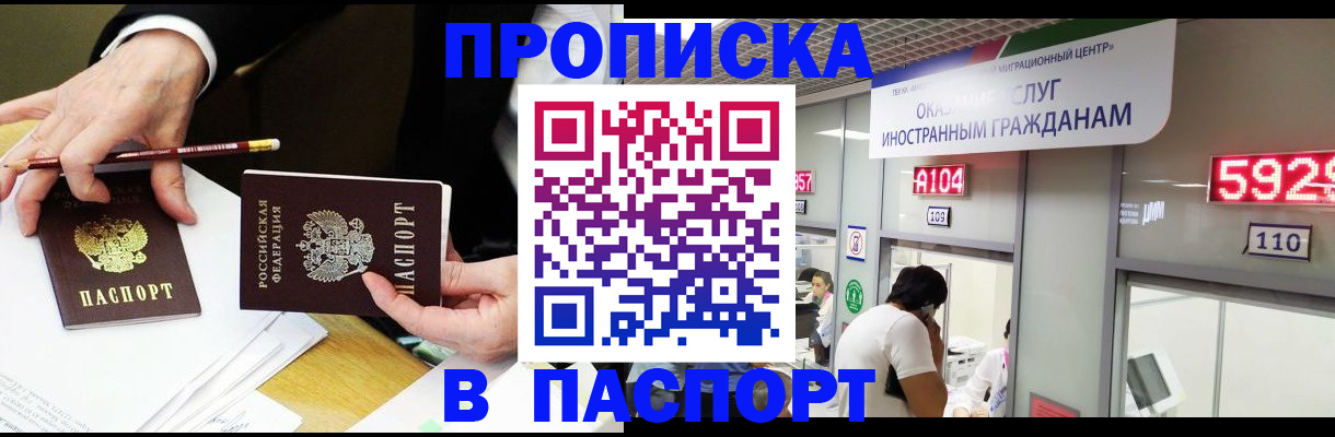 пропишу в квартире в Щёлкино